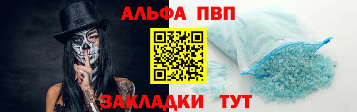 Alfa_PVP СК КРИС  APVP Соль  Корсаков  Вход с VPN 
