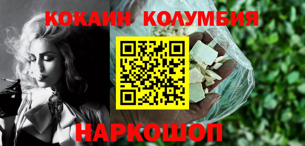 COCAIN Боливия Корсаков
