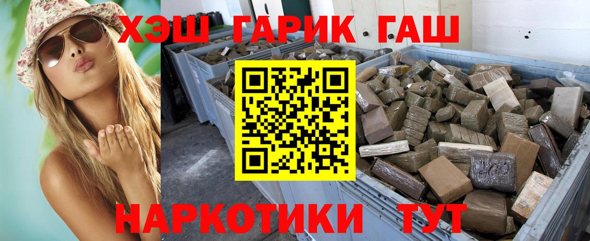 наркошоп  Гашиш Cannabis  Вход с VPN  Корсаков  Гашиш 40% ТГК 