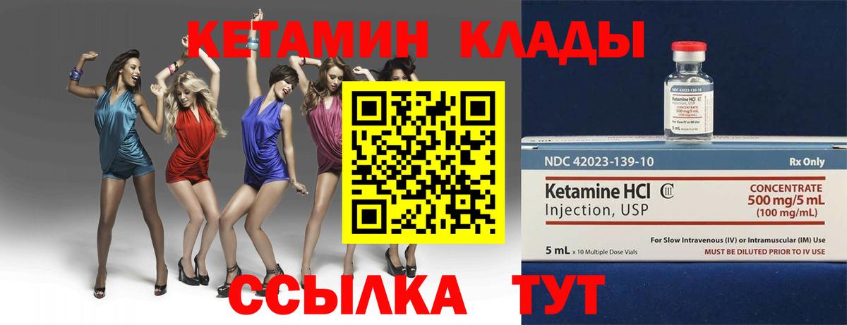 КЕТАМИН ketamine  Вход с VPN  Кетамин VHQ  Корсаков 