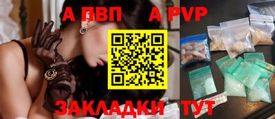 apvp Бузулук