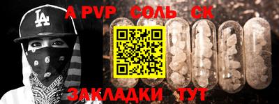 apvp Бузулук