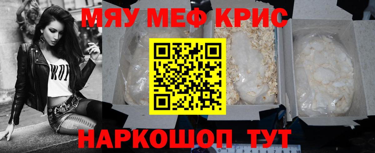 Меф мука  Меф 4 MMC  МЕФ  Мефедрон  Корсаков  Вход с VPN 