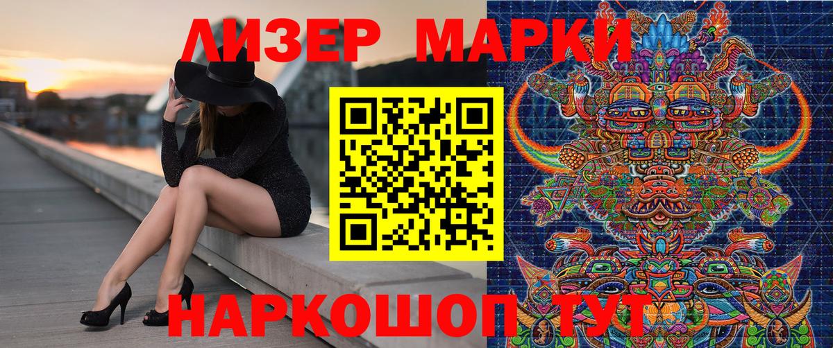 Корсаков  Марки N-bome  Вход с VPN  Марки 25I-NBOMe 1,8мг  Марки 25I-NBOMe 1,8мг 