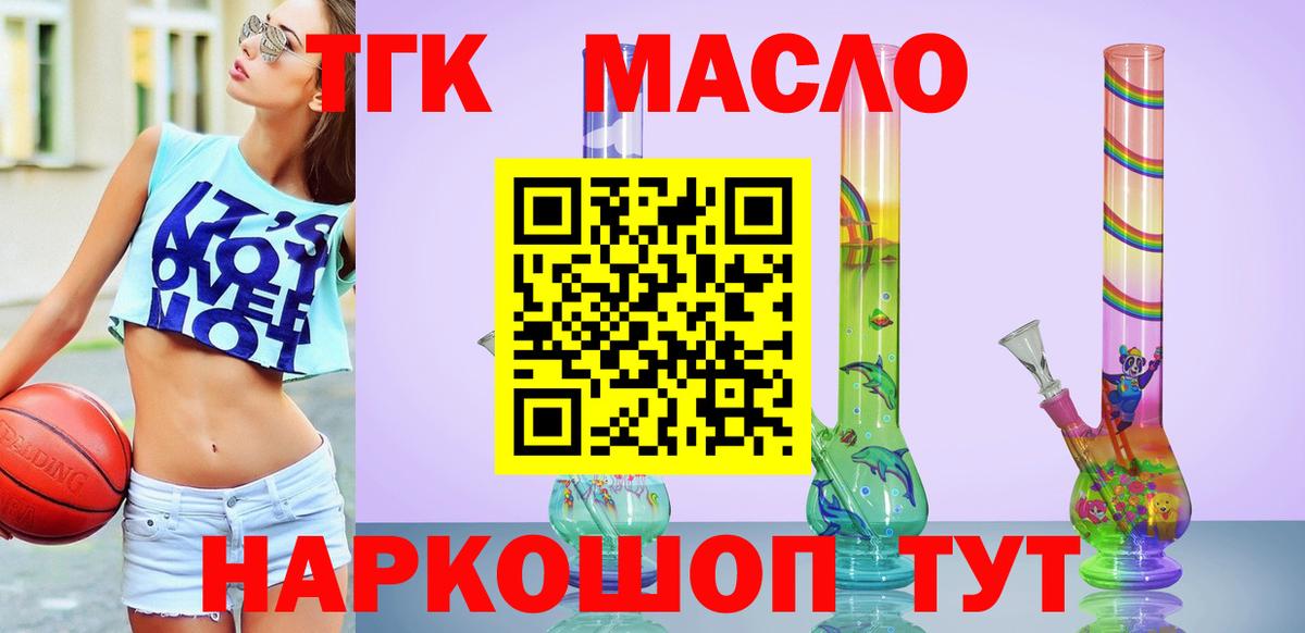 Корсаков  ТГК Wax  ТГК Wax  Вход с VPN 